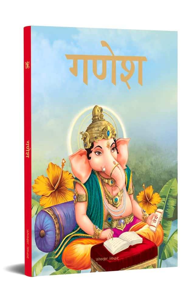Ganesha - Illustrated Stories From Indian History And Mythology In Hindi