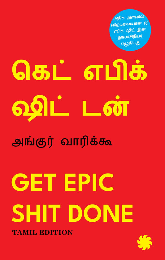 Get Epic Shit Done (Tamil Edition)