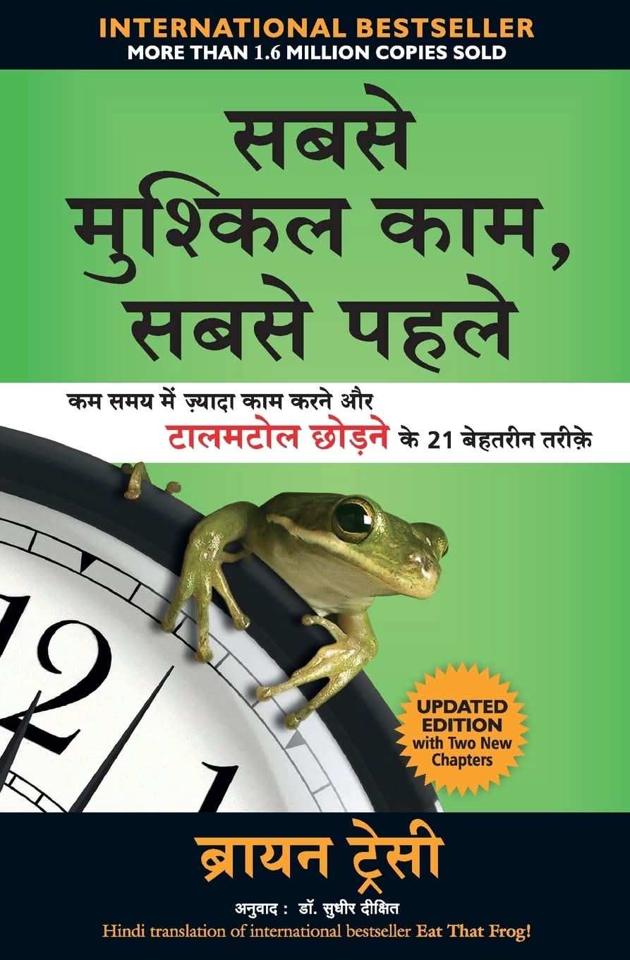 Sabse Mushkil Kaam Sabse Pahle (Hindi)