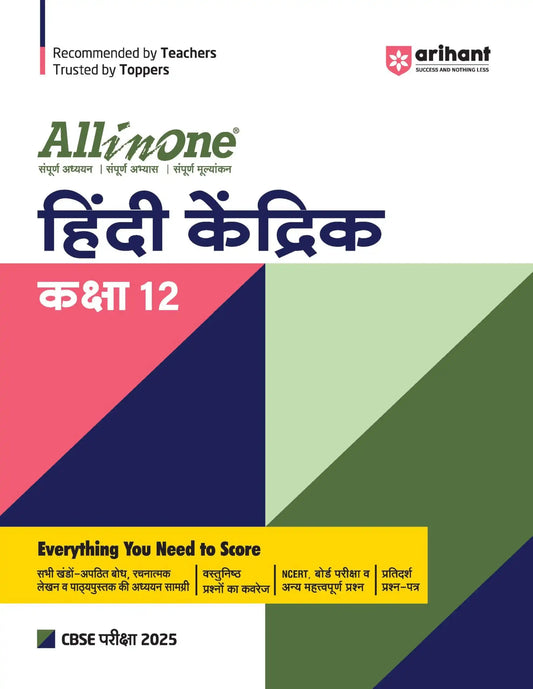 Arihant Aio Hindi Core Bk 12 [2025]