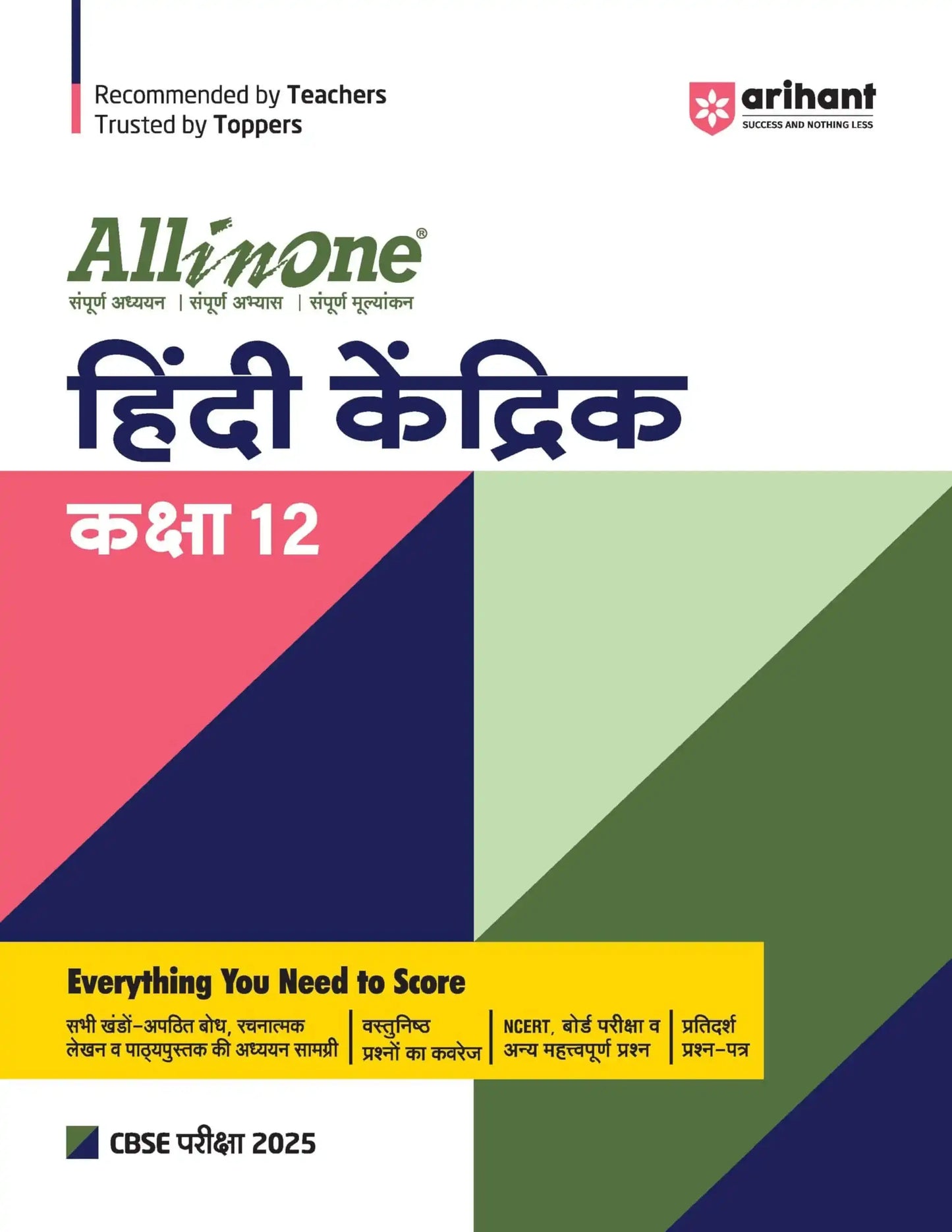 Arihant Aio Hindi Core Bk 12 [2025]