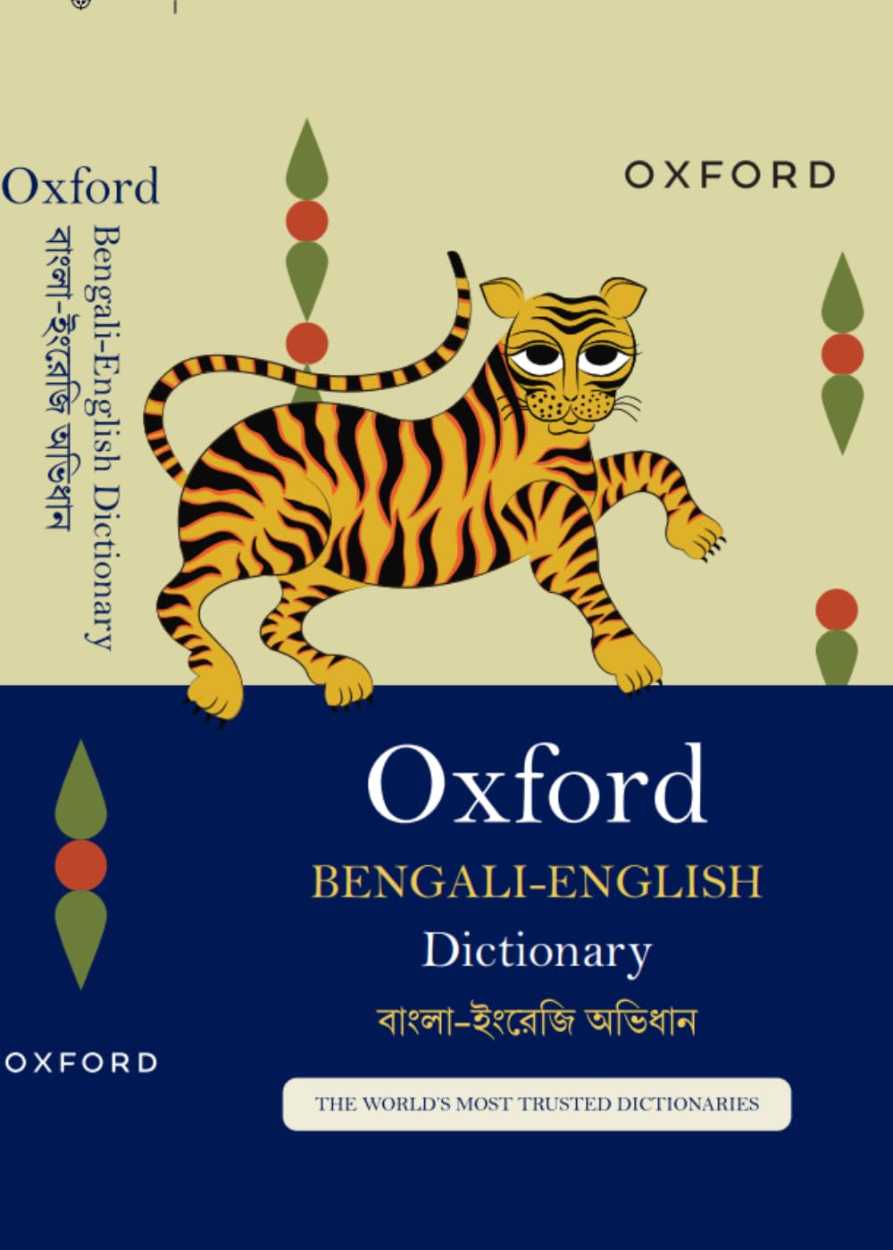 BENGALI ENGLISH DICTIONARY