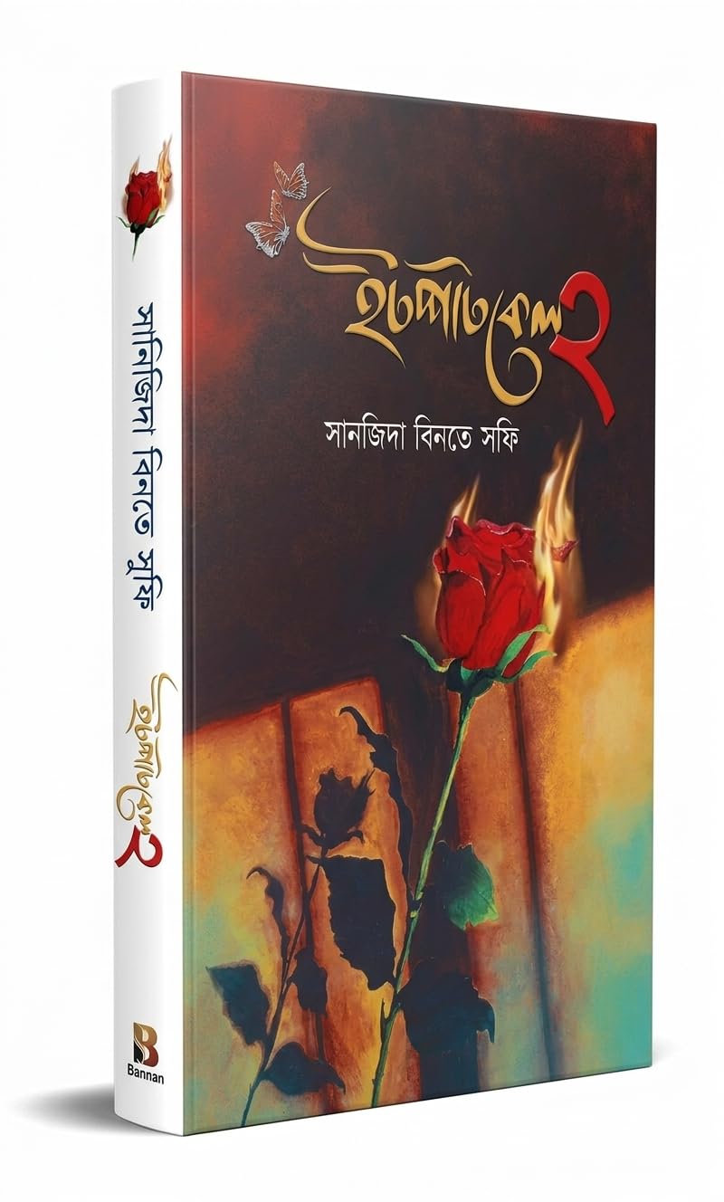 It Patkel 2 , Bengali Romantic Novel