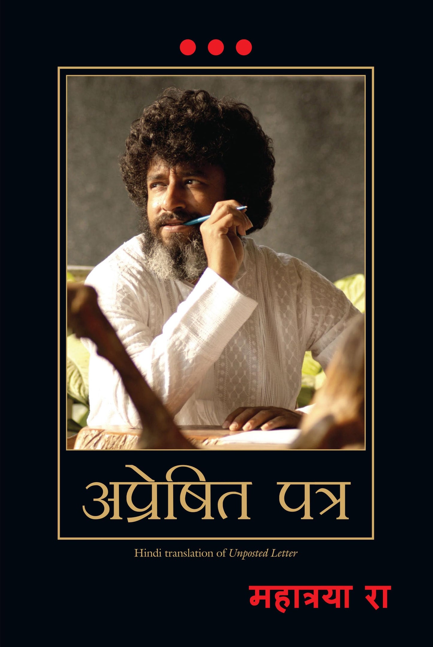 Apreshit Patra (Hindi Edition Of Unposted Letter)