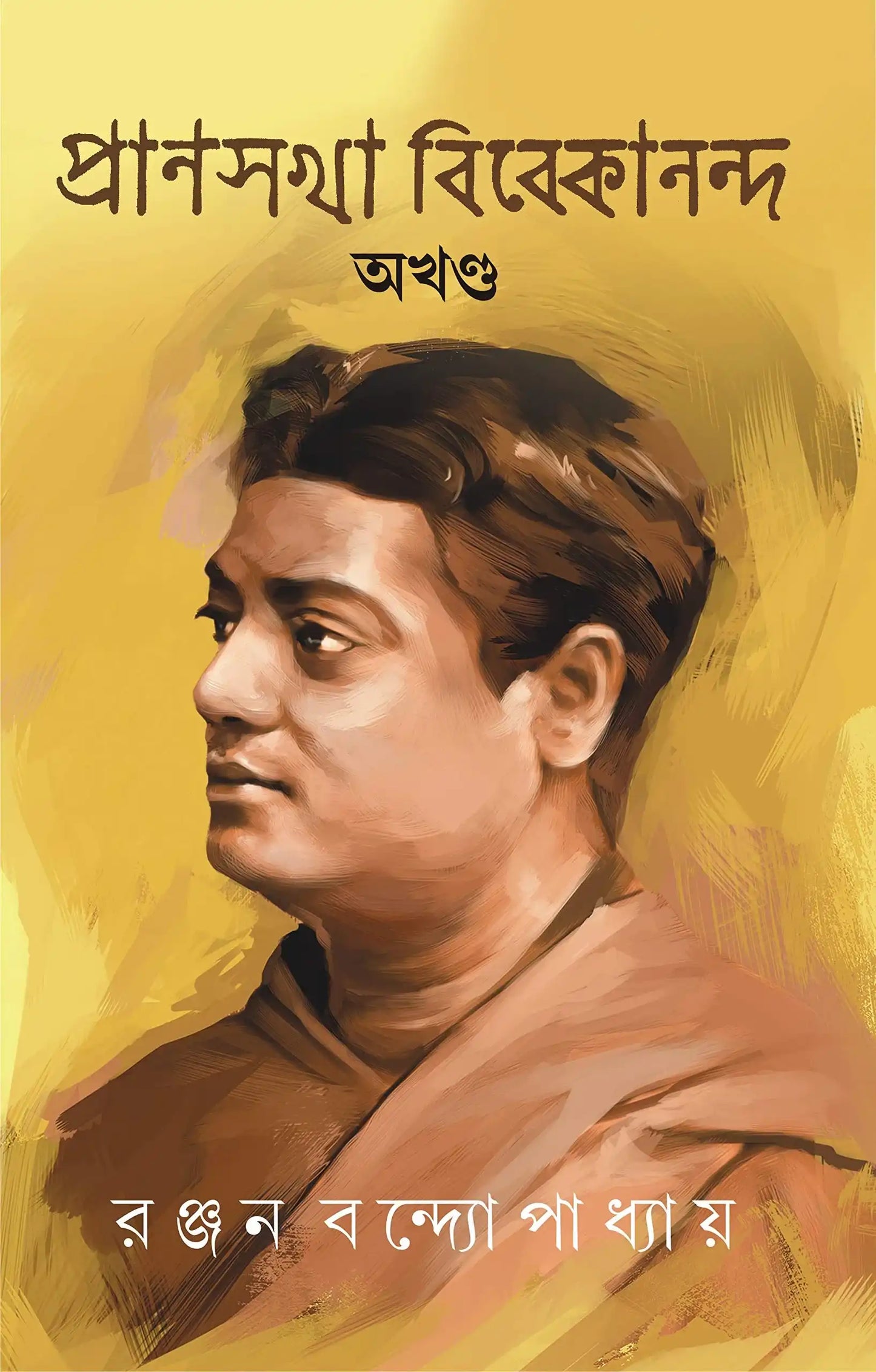Pransokha Vivekananda