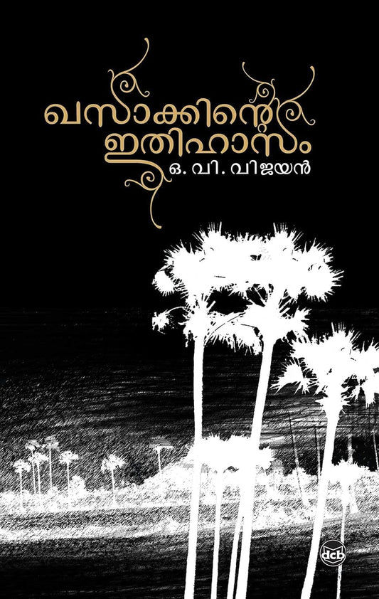 Khasakkinte Ithihasam