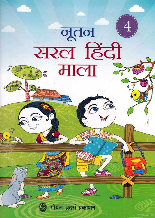 Gbp Nootan Saral Hindi Mala Bk 4