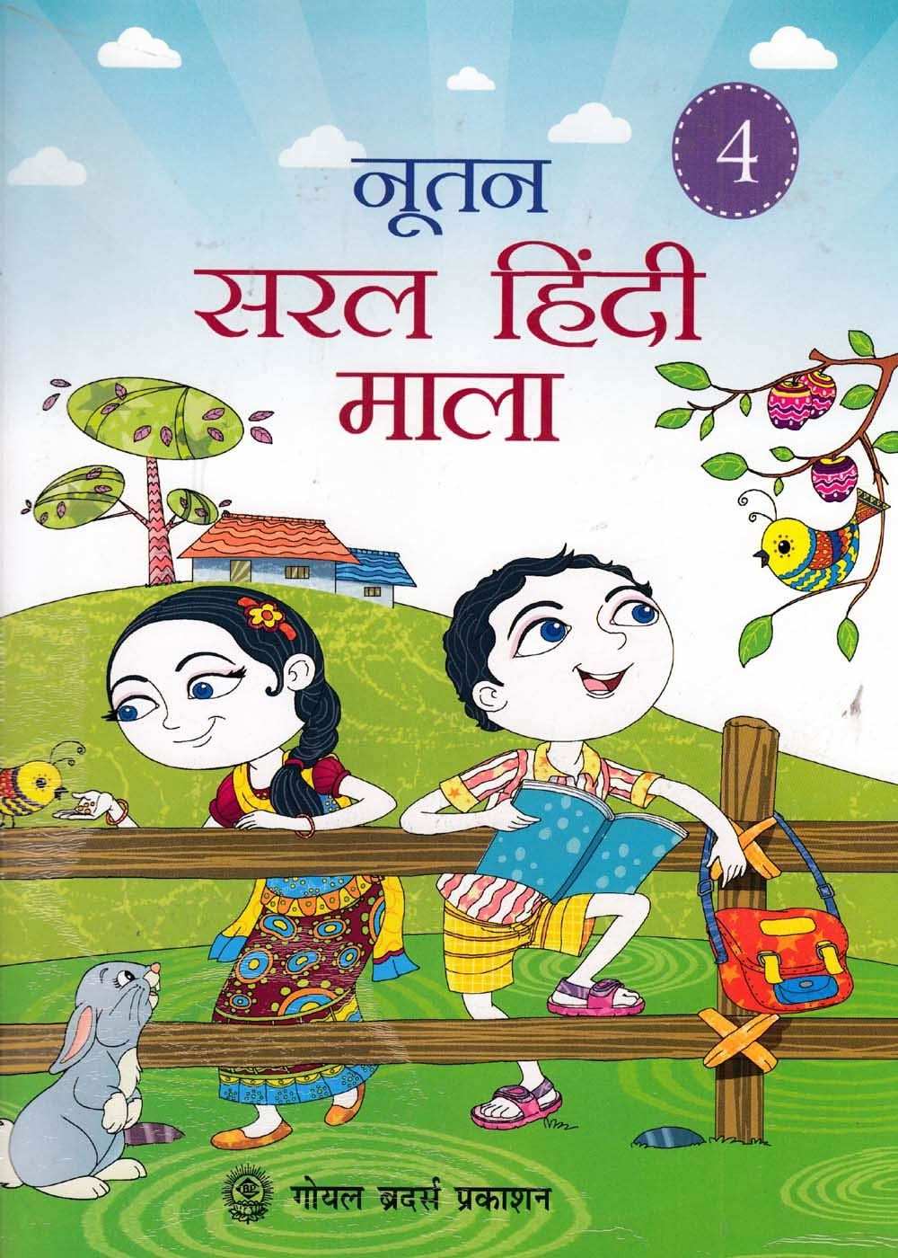 Gbp Nootan Saral Hindi Mala Bk 4