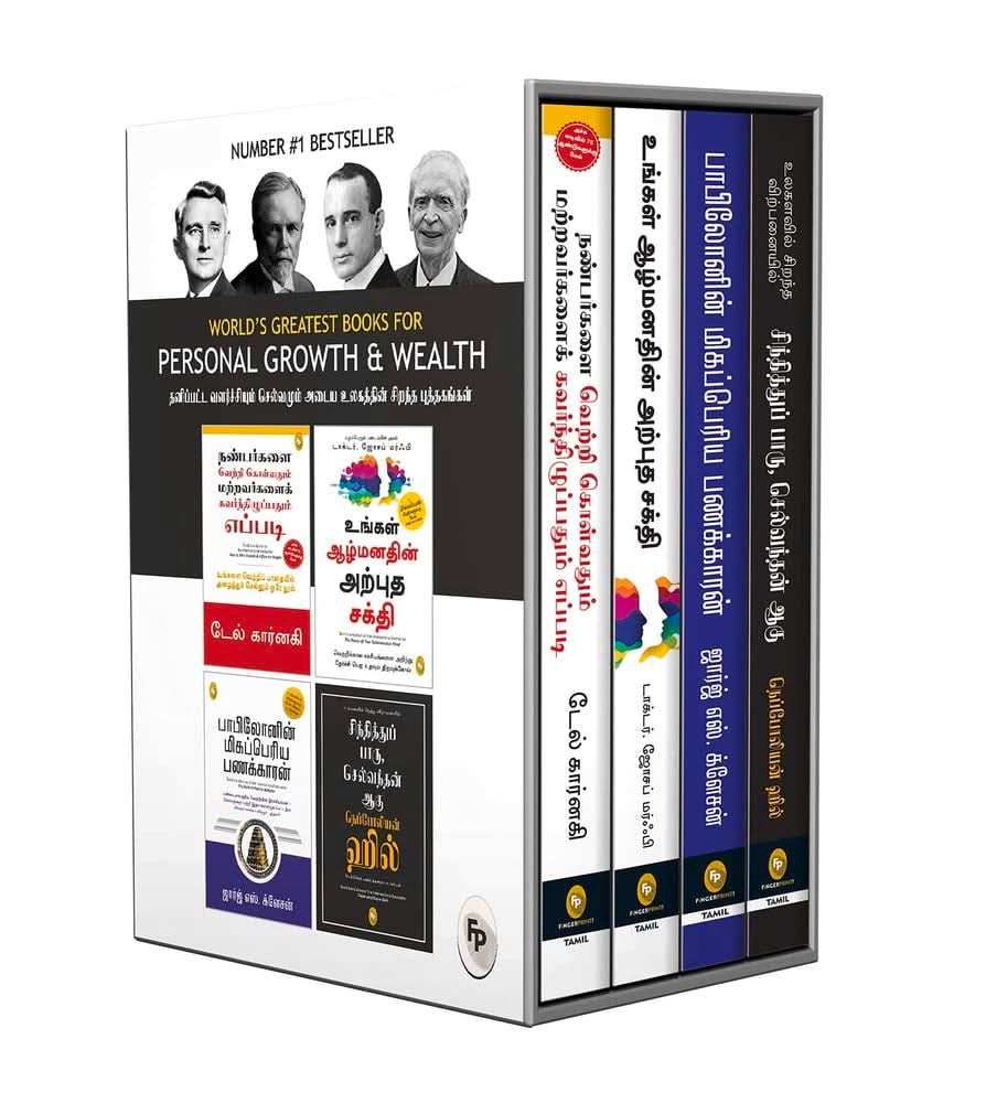 World’S Greatest Books For Personal Growth & Wealth (Set Of 4 Books) (Tamil)