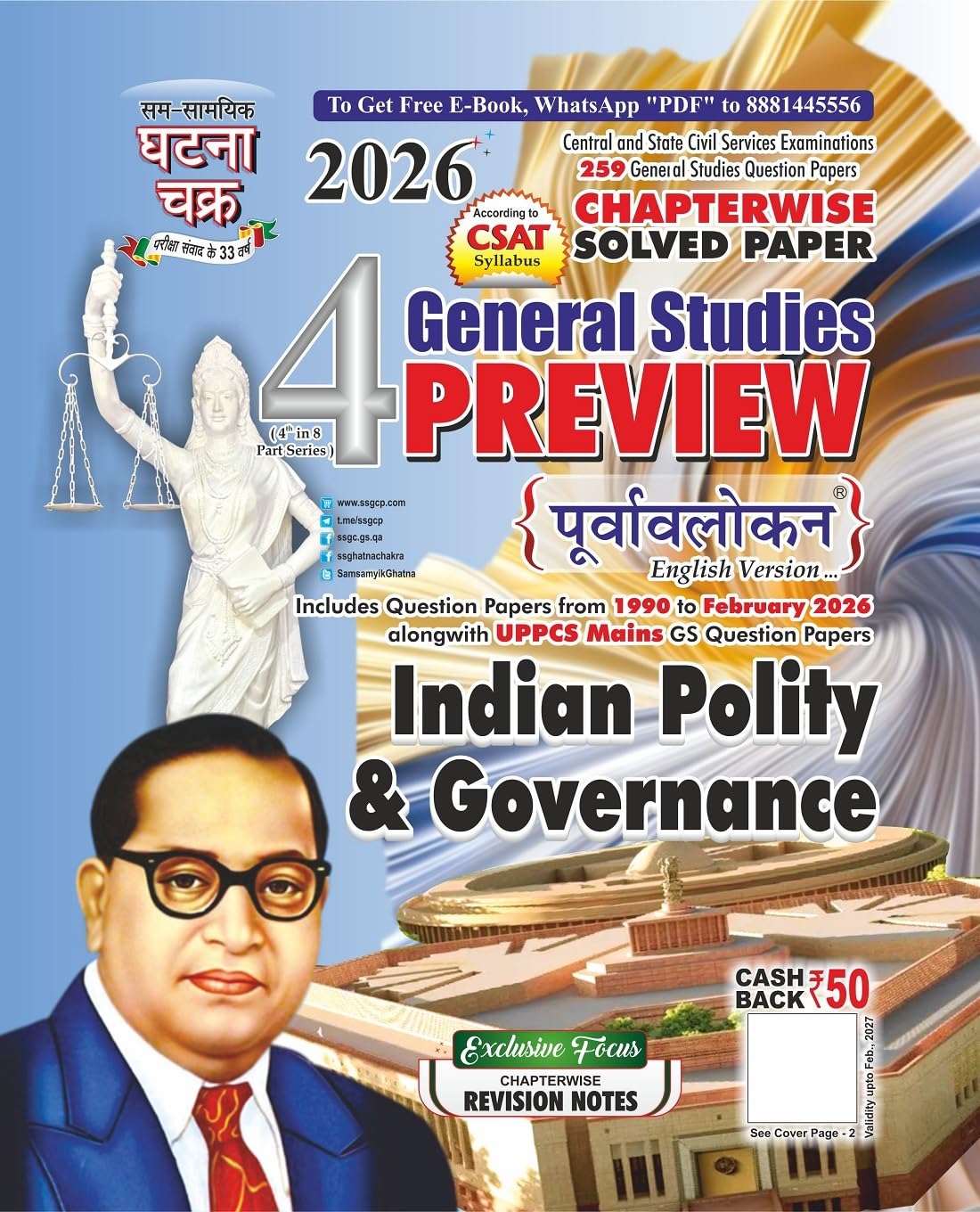 Preview Indian Polity and Governance Part-4 2026 (26118-C)