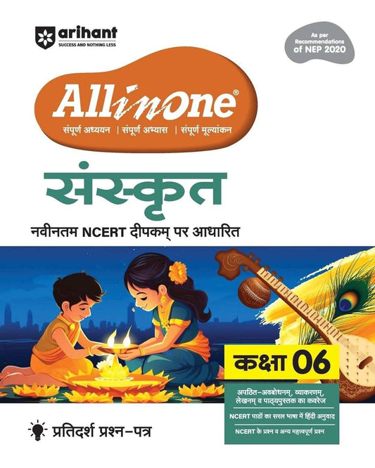 Arihant Aio Sanskrit Bk 6 [Deepkam]