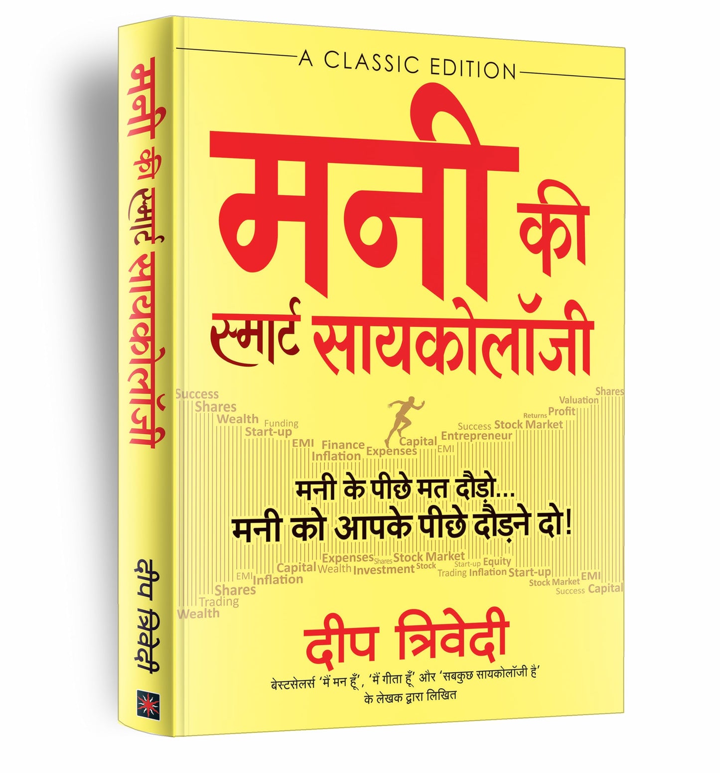 Money Ki Smart Psychology- Hindi