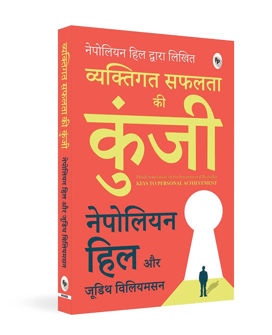 Vaygtigath Safalta Ki Kunji (Keys To Personal Achievement)