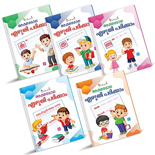 InIkao Malayalam Writing Practice Books for Kids | Set of 5 Handwriting Improvement Book for Children age 4+ years