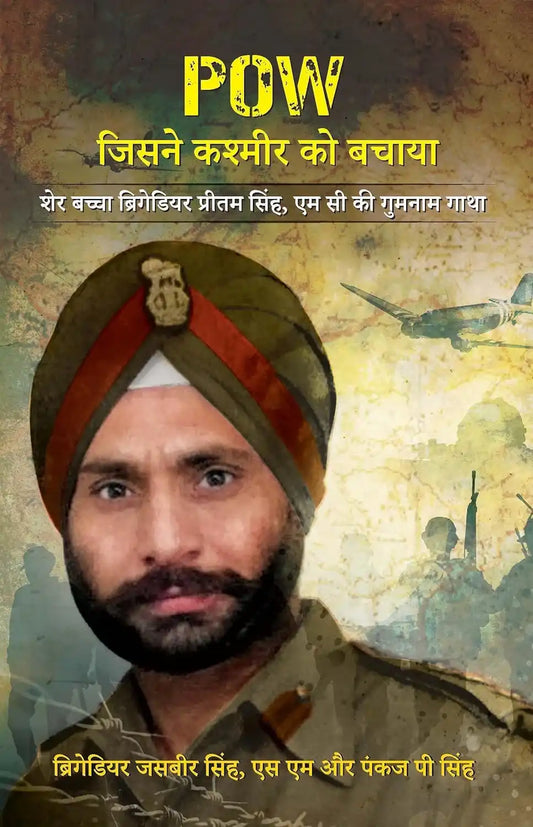 Pow Jisne Kashmir Ko Bachaya (Hindi)