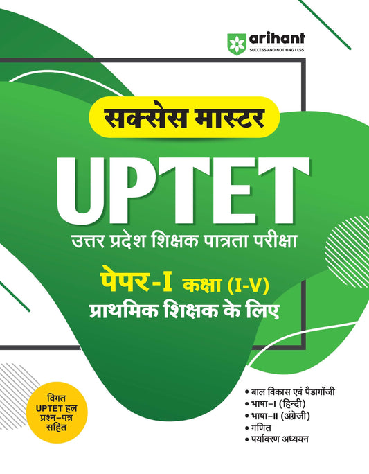 Arihant UPTET Success Master Paper 1 (Class 1–5) Exam 2026 | CDP, Hindi, English, Mathematics & EVS | Previous Year Solved Papers | Primary Teacher Guide for UPTET | Hindi Medium