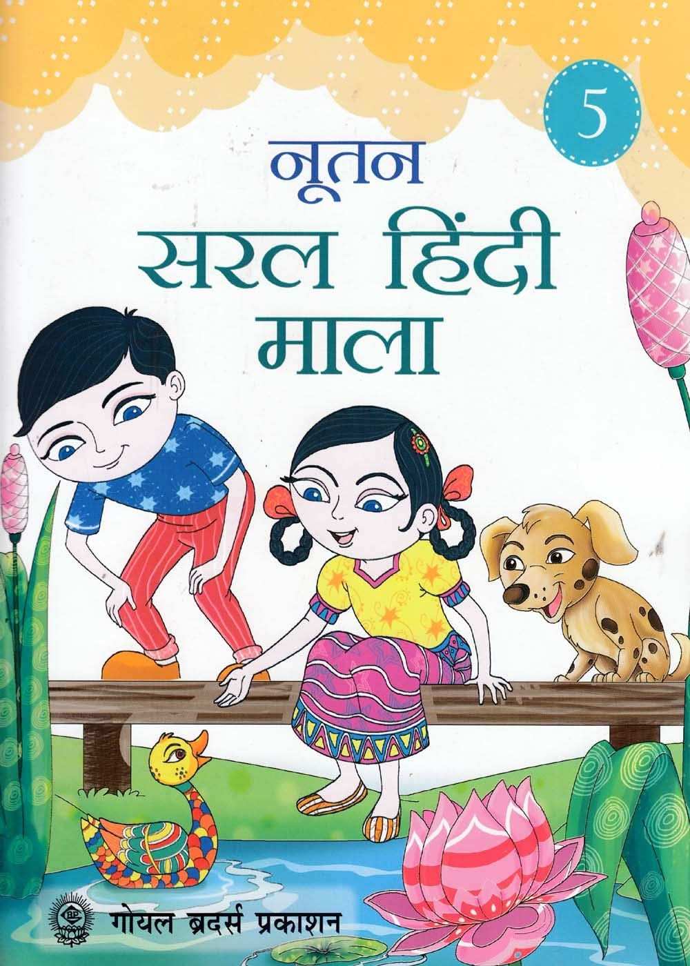 Gbp Nootan Saral Hindi Mala Bk 5