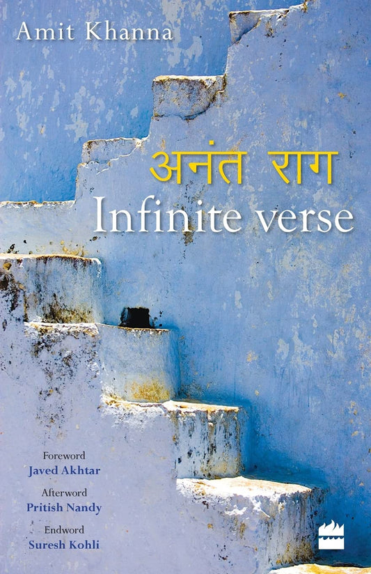 Infinite Verse