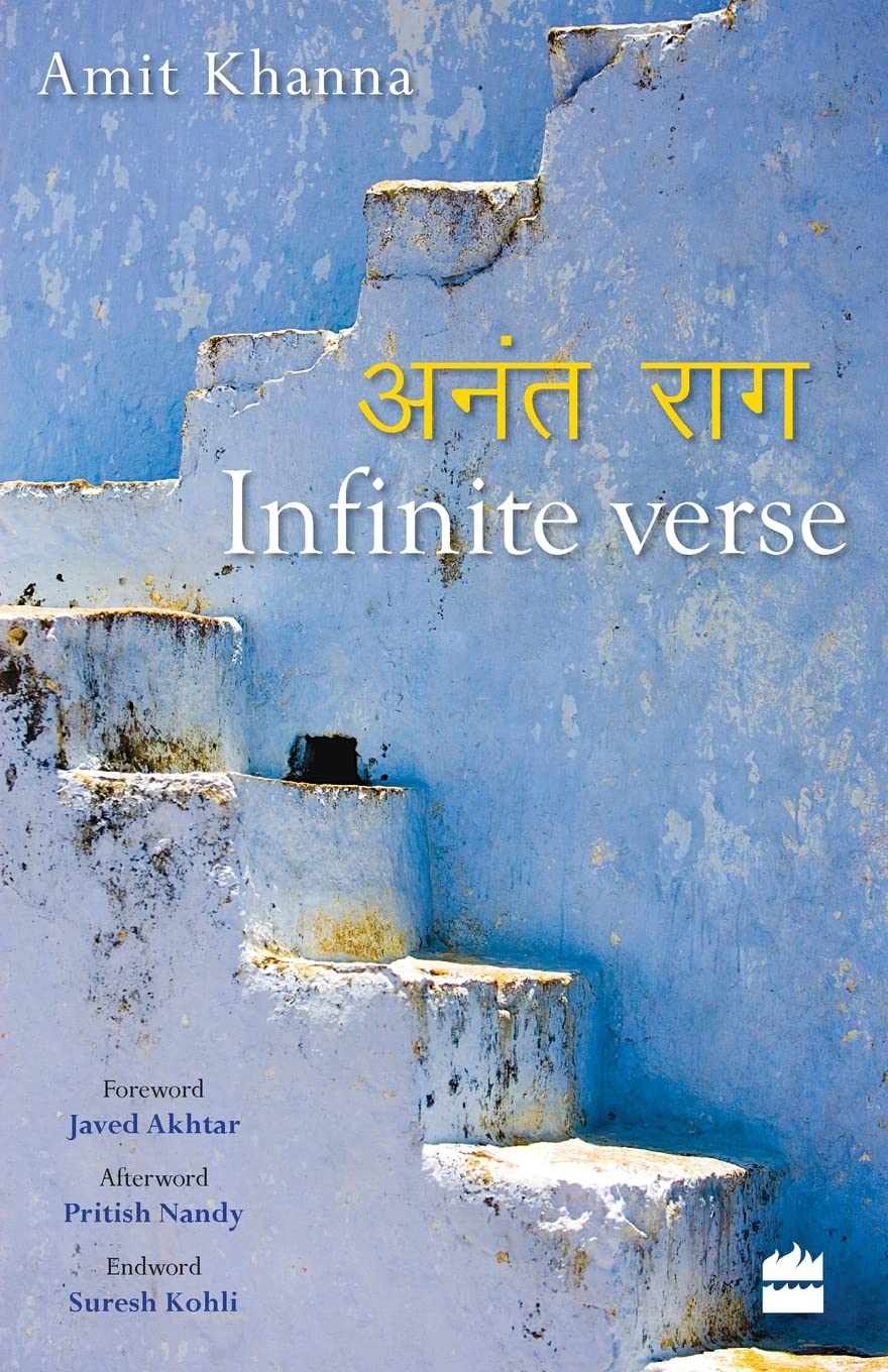 Infinite Verse
