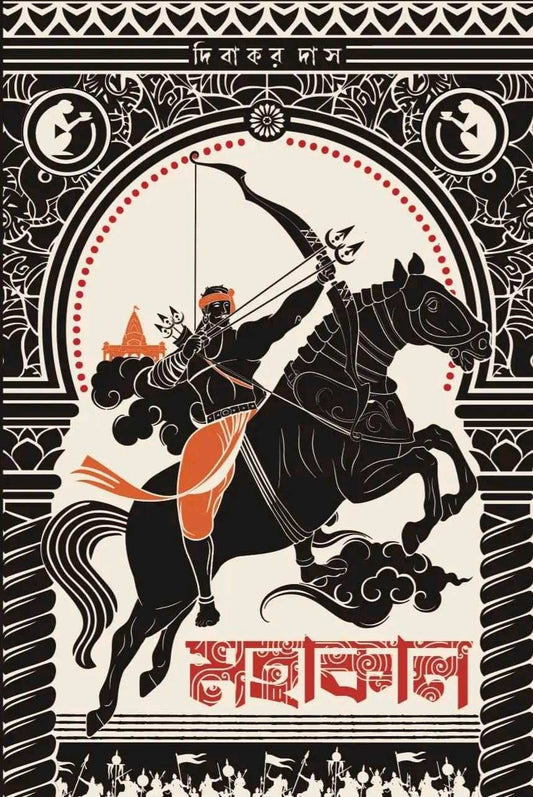Mahakaal