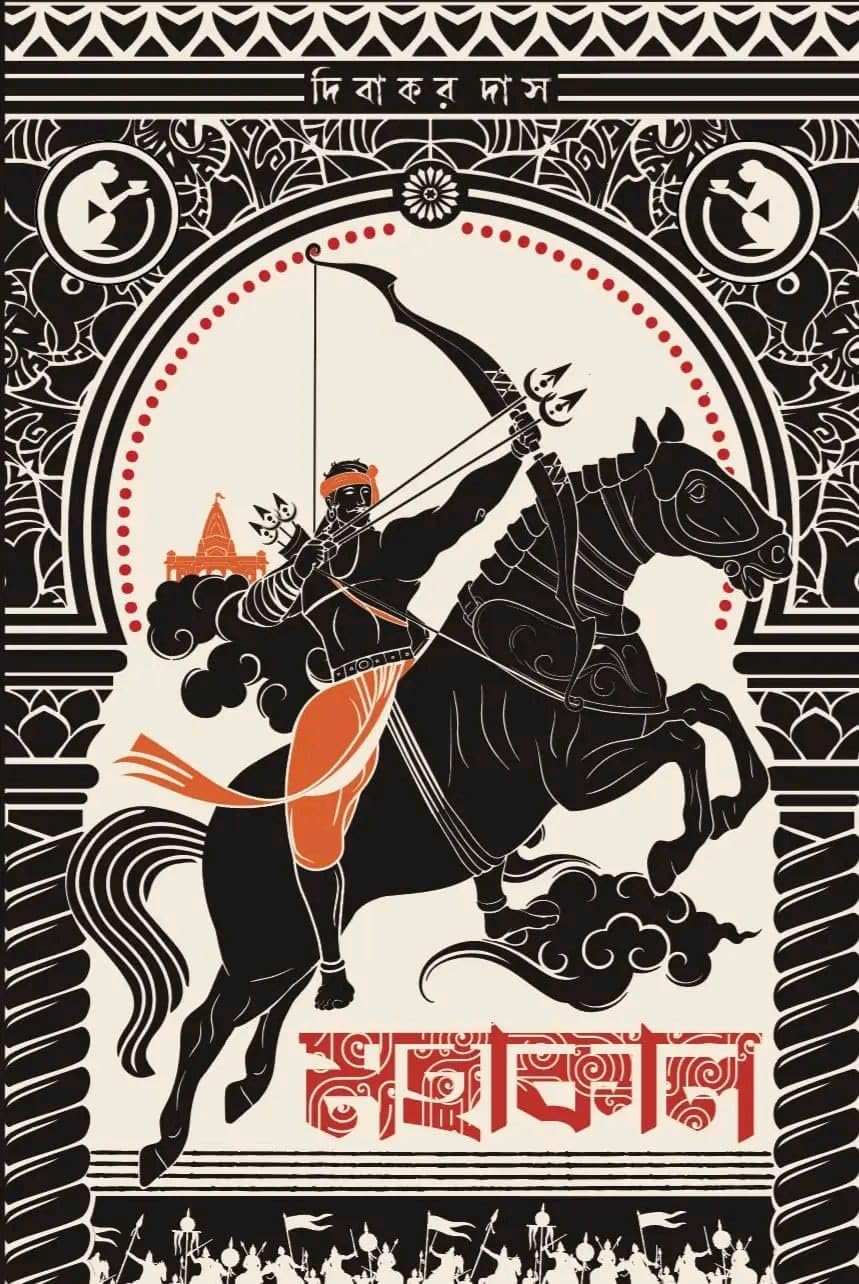 Mahakaal