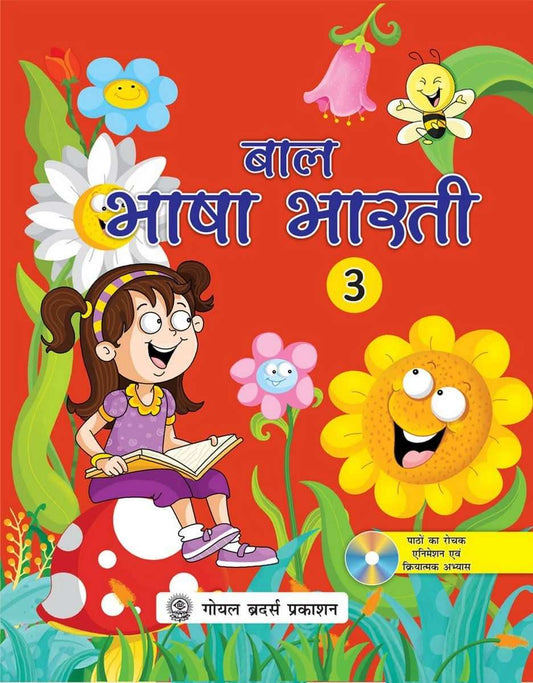 Gbp Bal Bhasa Bharti Bk 3