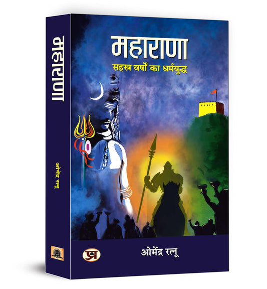 MAHARANA (???????: ??????? ?????? ?? ?????????)