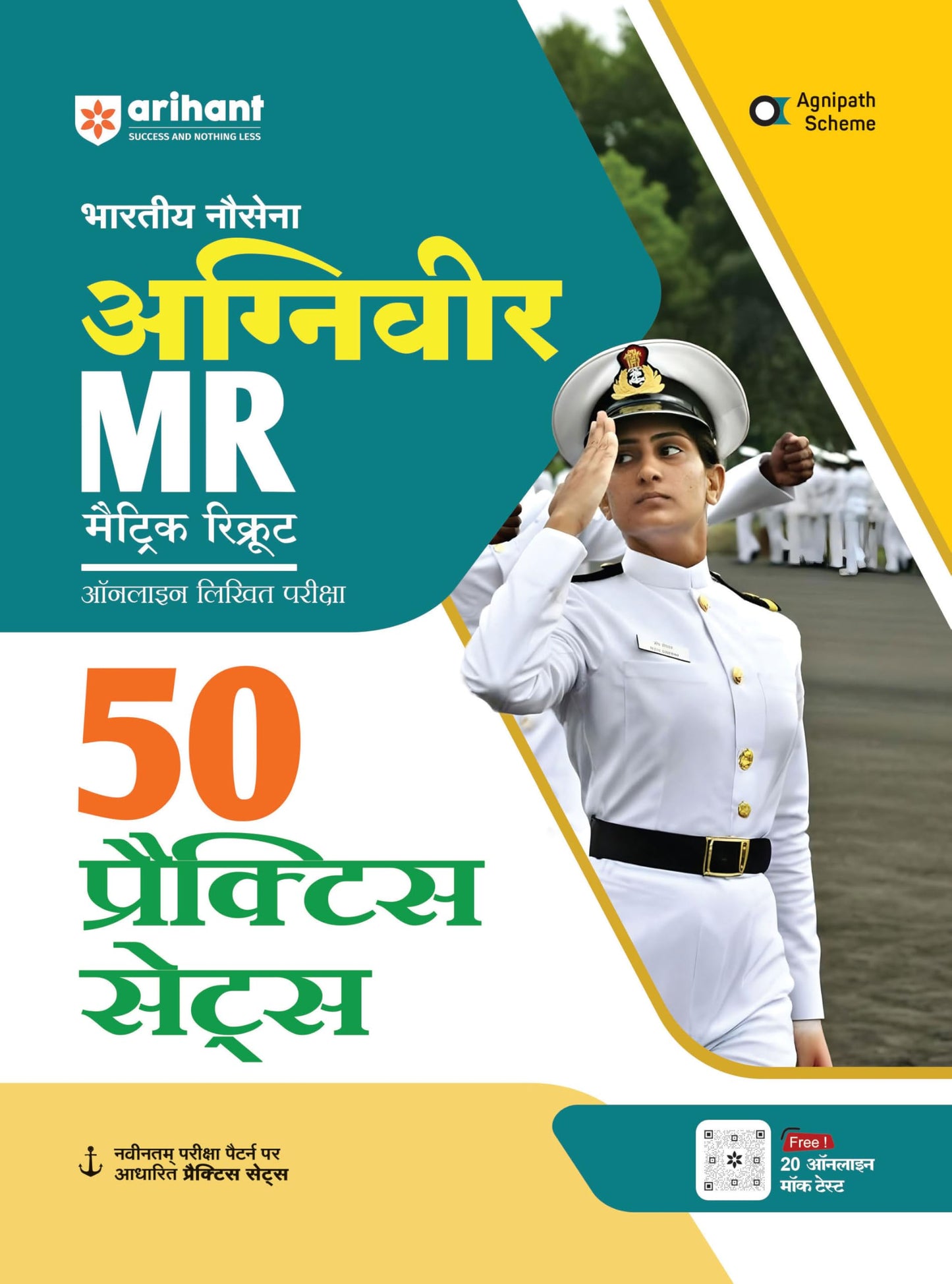 50 Practice Sets Indian Navy Agniveer Mr (Editionii)
