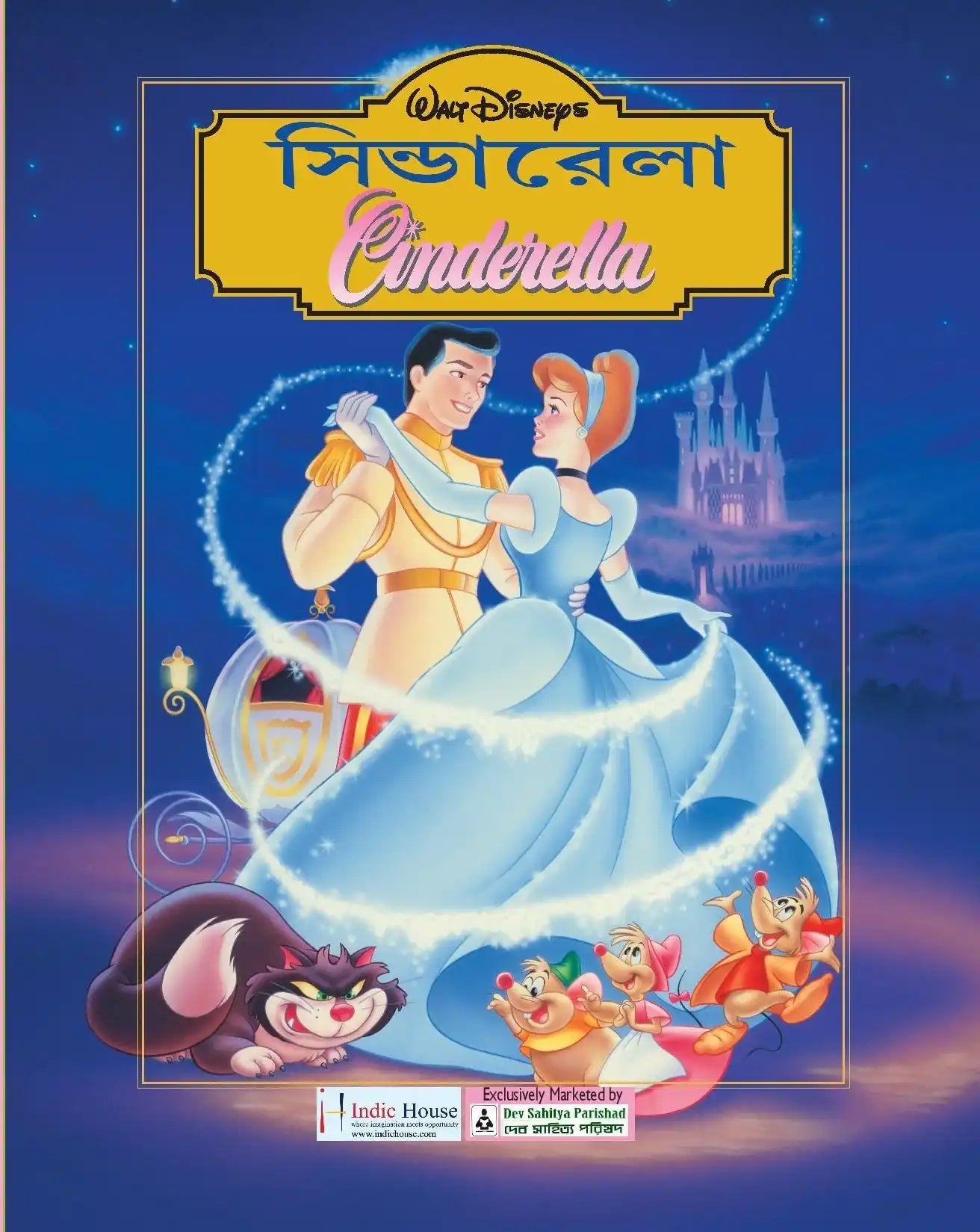 Cinderella Bengali