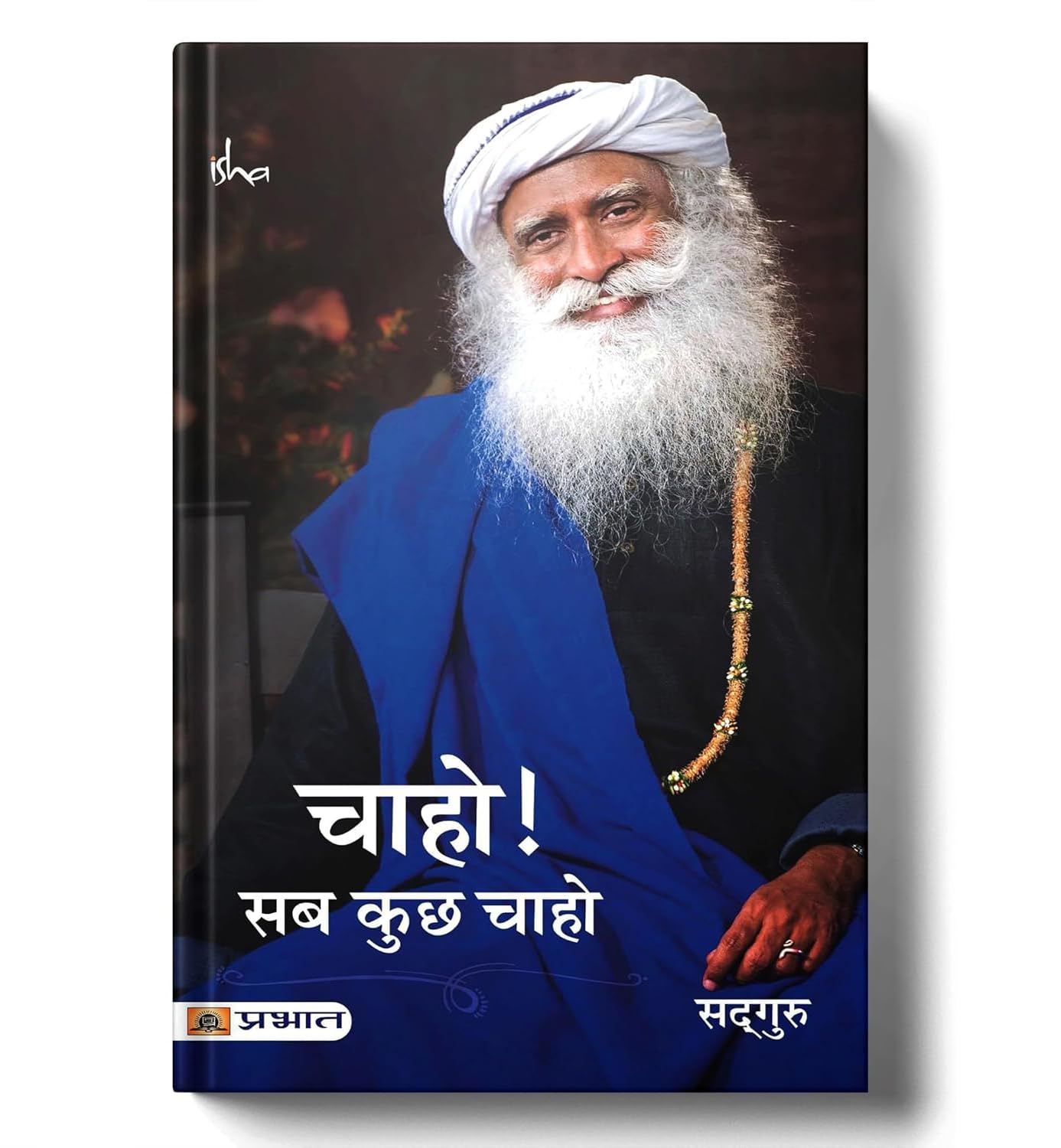 Sadhguru - Chaho Sab Kuch Chaho | Hindi Edition | Fulfill Your Deepest Desires & Inner Peace Adiyogi Isha Foundation Spiritual Guidance [Paperback]