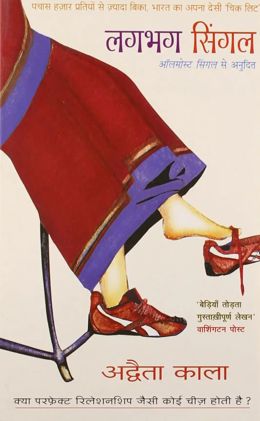 Lagbhag Single