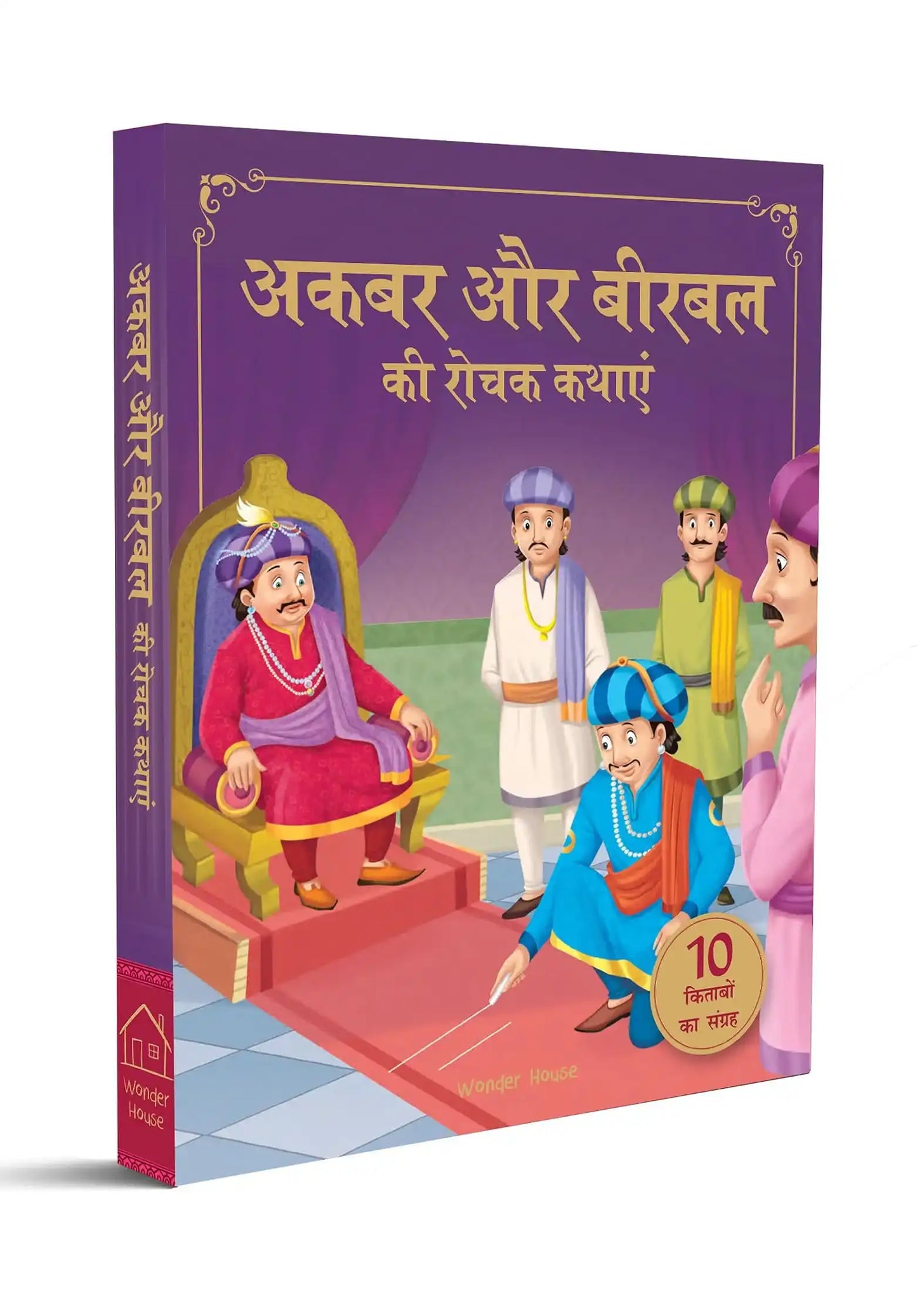 Akbar Aur Birbal Ki Rochak Kathayen - Collection Of 10 Books: Illustrated Humorous Hindi Story Book