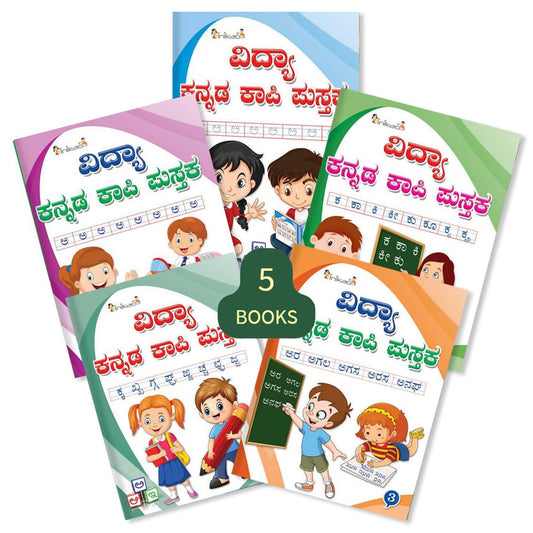 InIkao Kannada Writing Practice Books for Kids | Set of 5 Handwriting Improvement Book for Children age 4+ years (Writing Practice Books Collection)