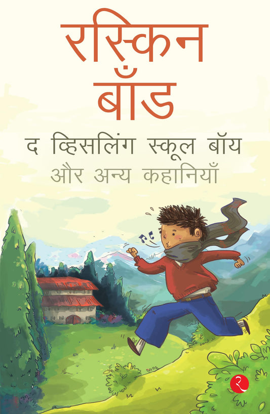 The Whistling School Boy And Other Stories Of School Life (Hindi)