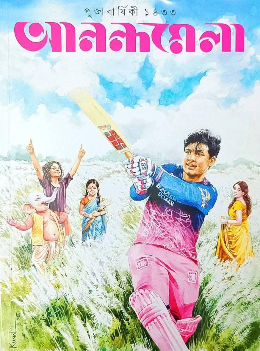 Anandamela Pujabarshiki 2026