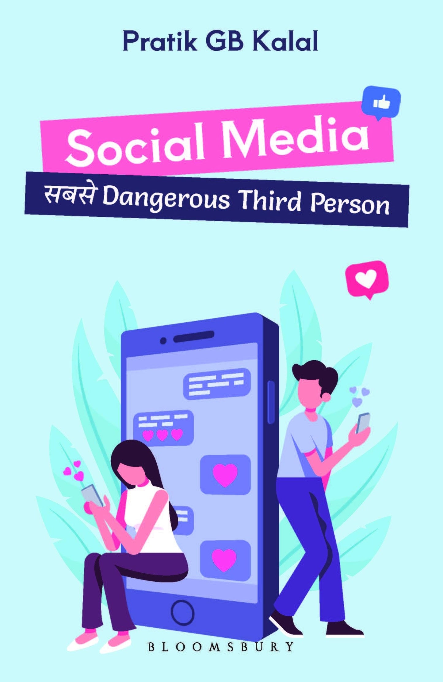 Social Media: ???? Dangerous Third Person (HINDI)