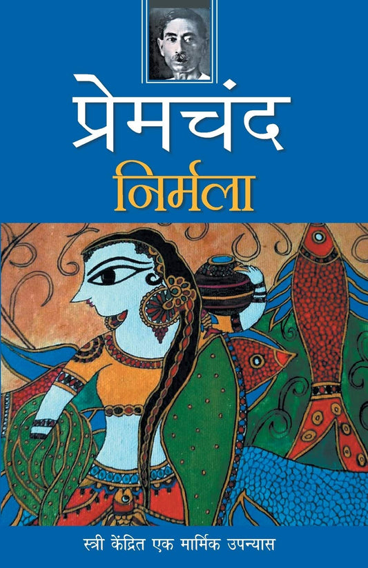 Nirmala