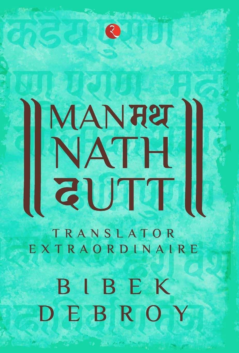 Manmatha Nath Dutt Translator Extraordinaire (Hb)