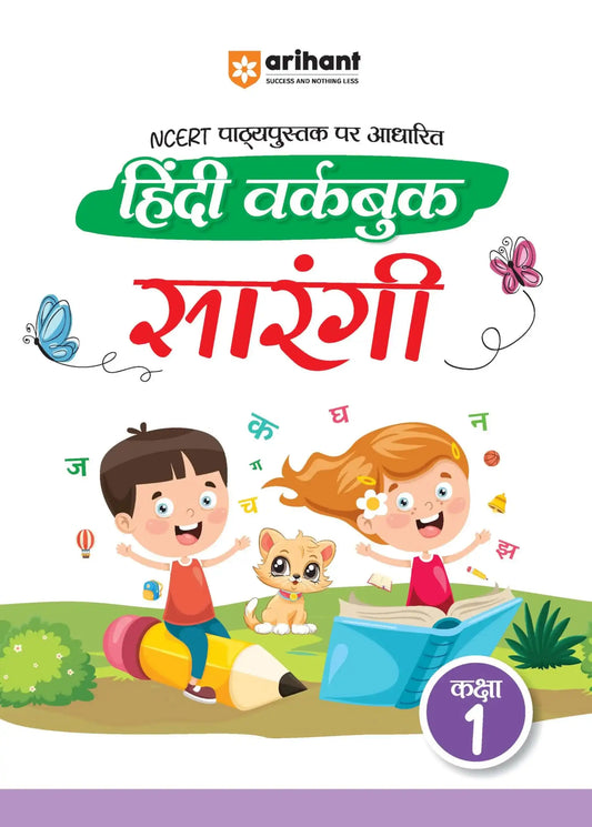 Arihant Ncert Hindi W/B 1