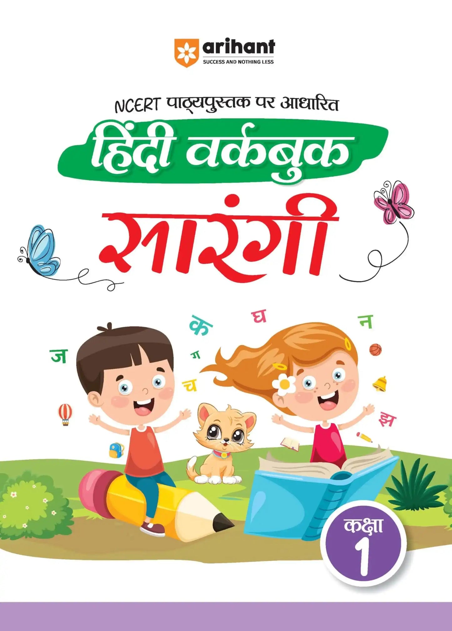 Arihant Ncert Hindi W/B 1