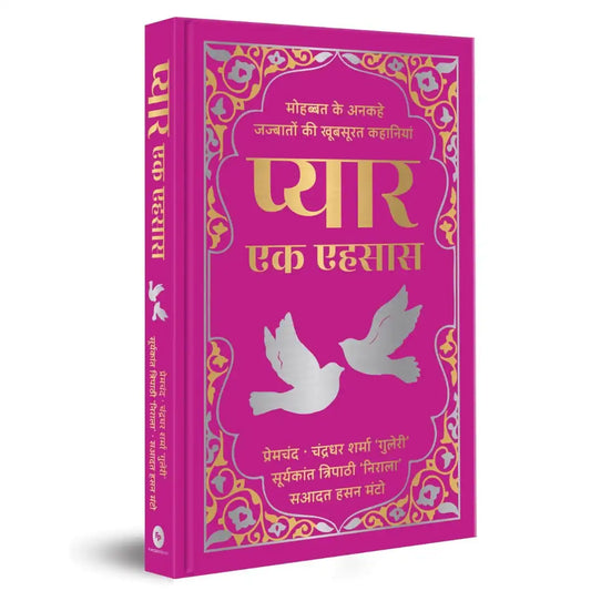 Pyaar Ek Ehsaas (Deluxe Hardbound Edition) - Hindi