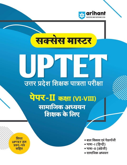 Arihant Success Master UPTET Paper 2 Class 6-8 (Social Studies) Exam 2025 | Uttar Pradesh Teacher Eligibility Test Guide with Solved Papers & Practice Sets | Hindi Medium