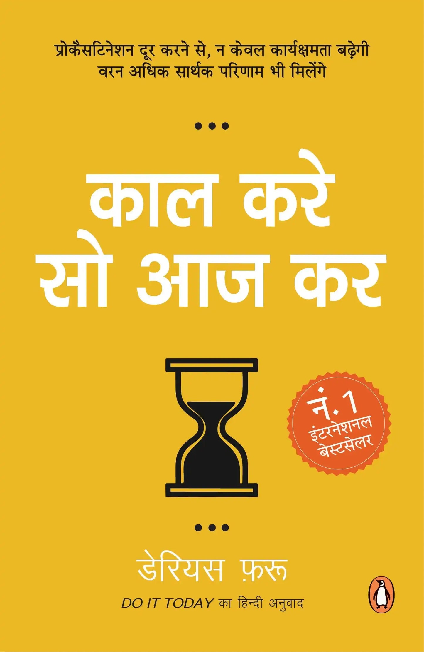 Kaal Kare So Aaj Kar : Do It Today (Hind