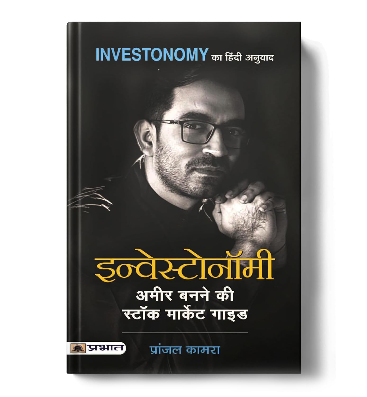 Investonomy: Stock Market, Mutual Funds & Financial Freedom by Pranjal Kamra | Complete Guide to Personal Finance, Value Investing & Wealth Creation for Beginners