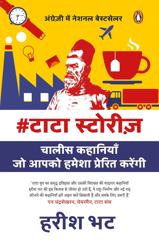 #Tata Stories