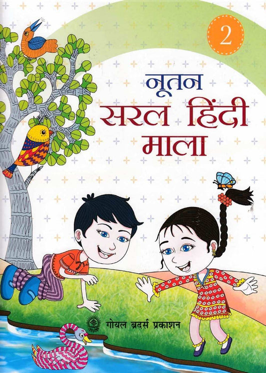 Gbp Nootan Saral Hindi Mala Bk 2