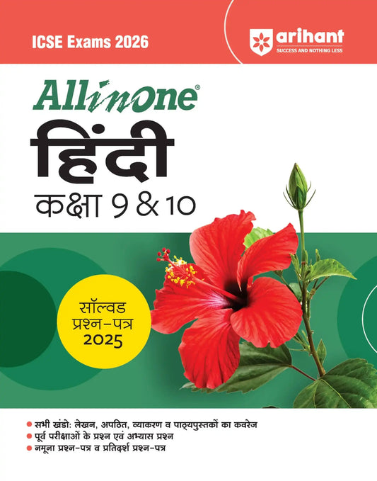 Arihant Aio Icse Hindi Bk  9 & 10 (2026)