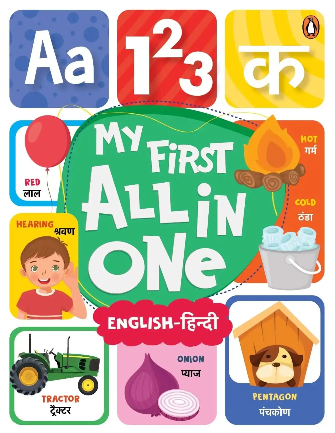 My First All In One: Bilingual Picture Book For Kids (Hindi-English)