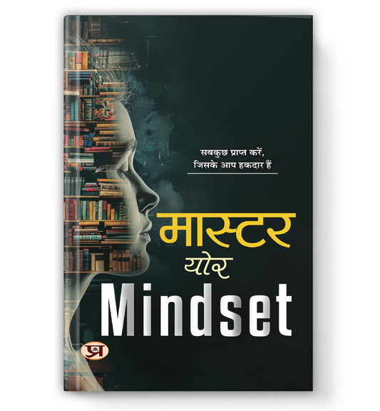 Master Your Mindset | Get Everything You Deserve Book In Hindi
