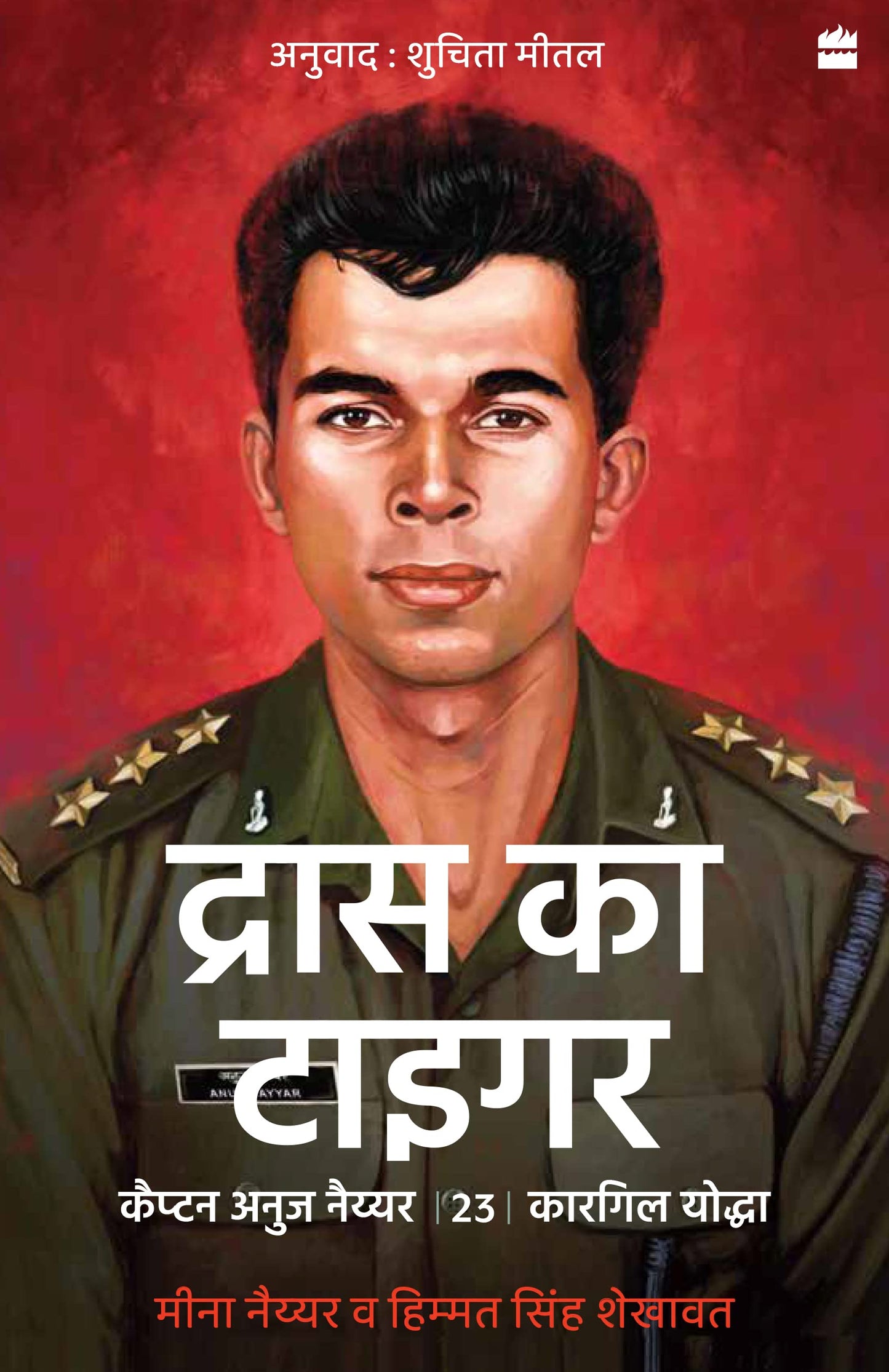 Drass Ka Tiger